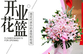 山东青岛平度市李园街道河西李家庄村花篮配送
